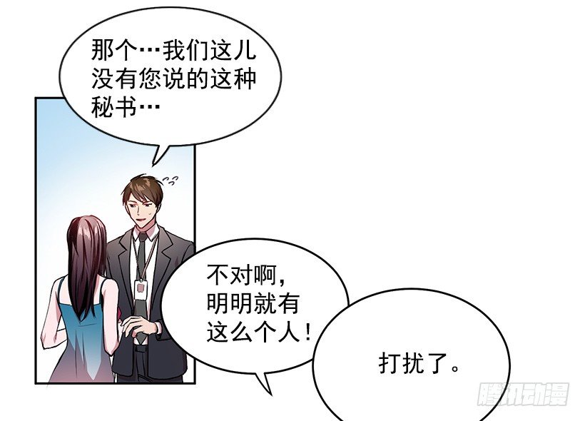 擦出火花(1/2)-第3话