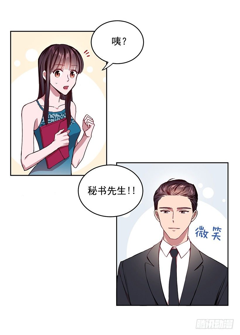擦出火花(1/2)-第3话