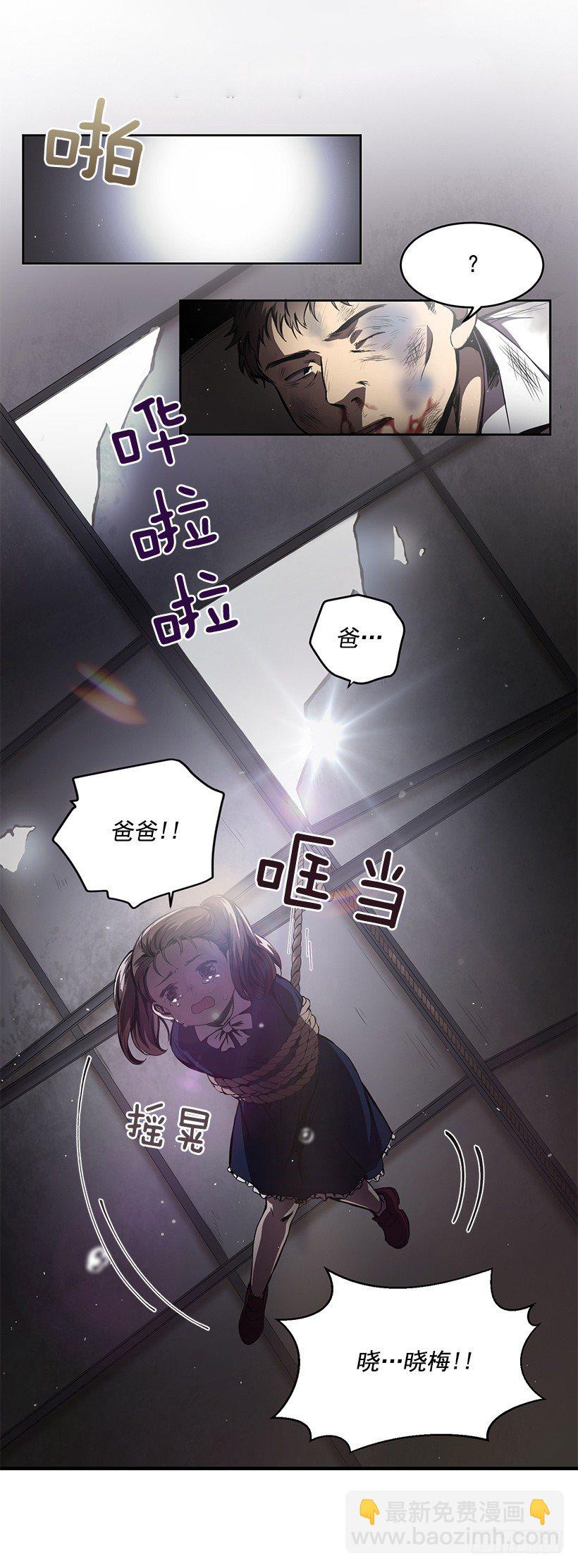 擦出火花(1/2)-第3话