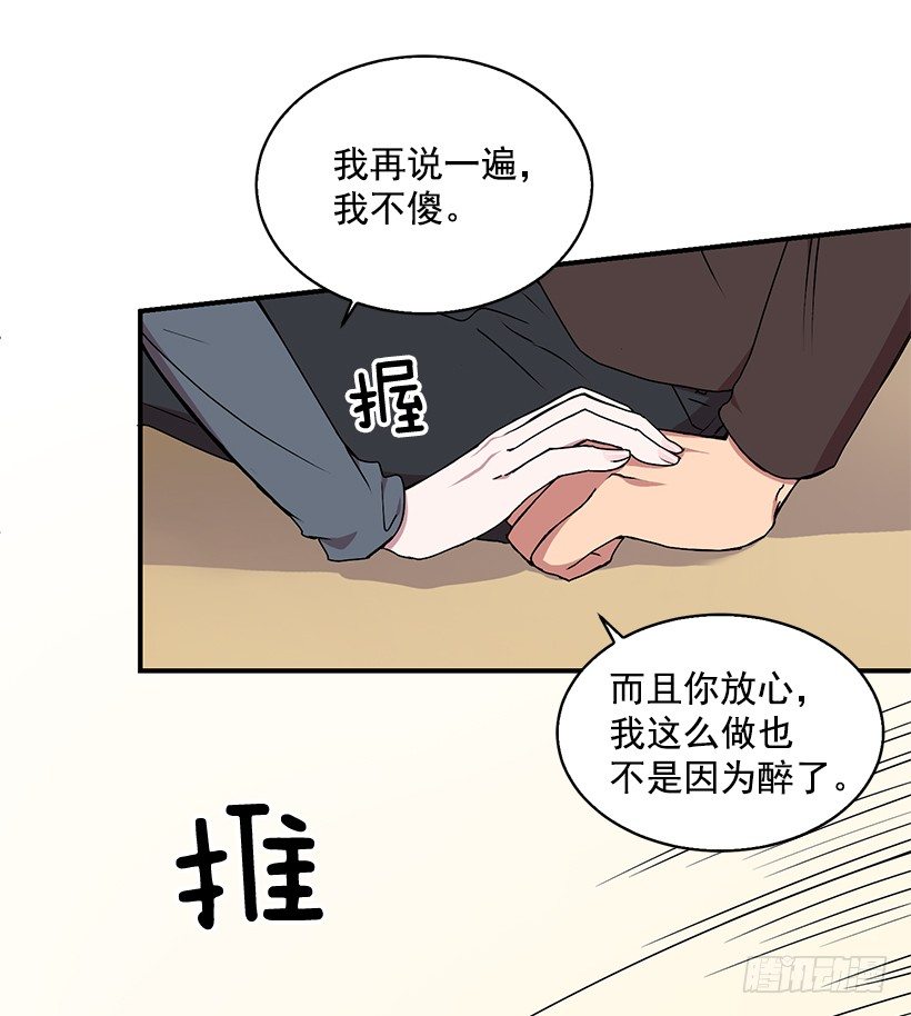 我的心意(1/2)-第21话