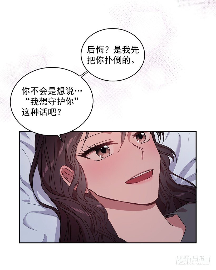 我的心意(1/2)-第21话