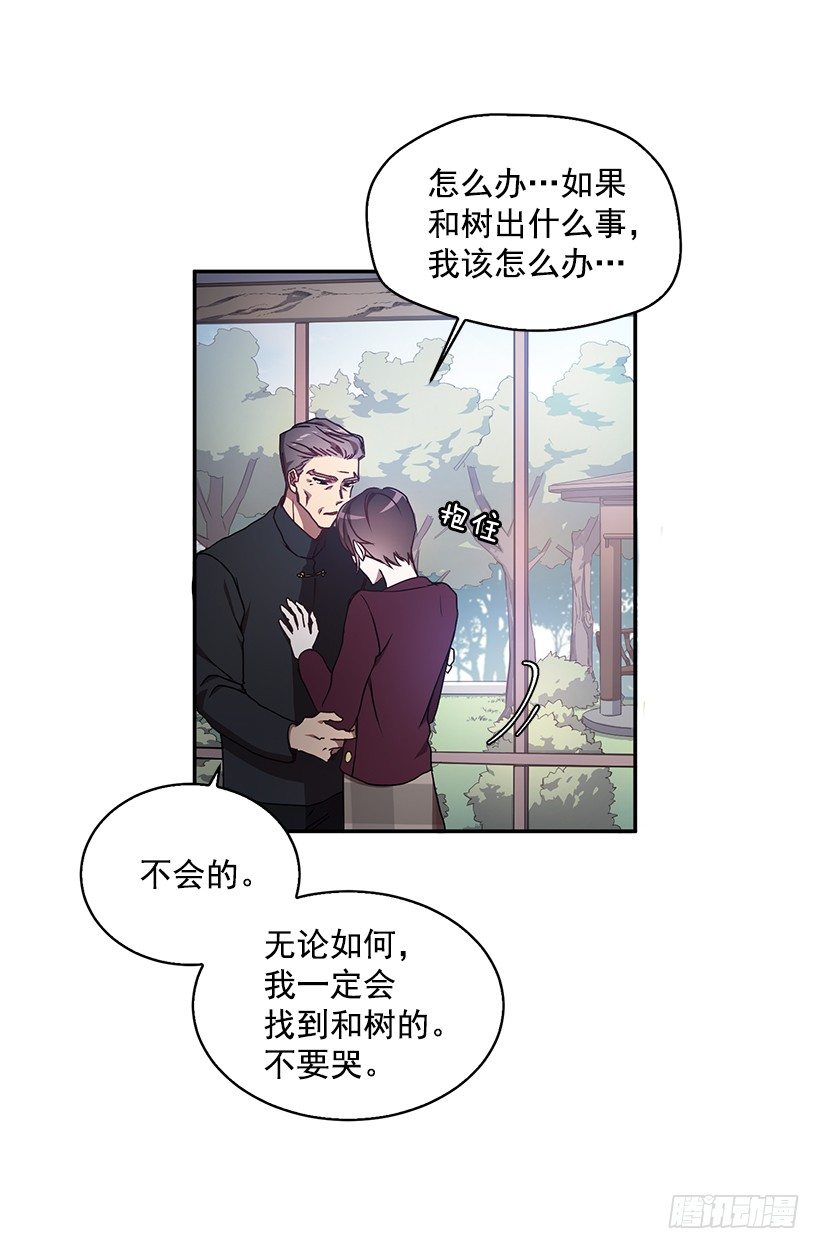 我的心意(1/2)-第21话