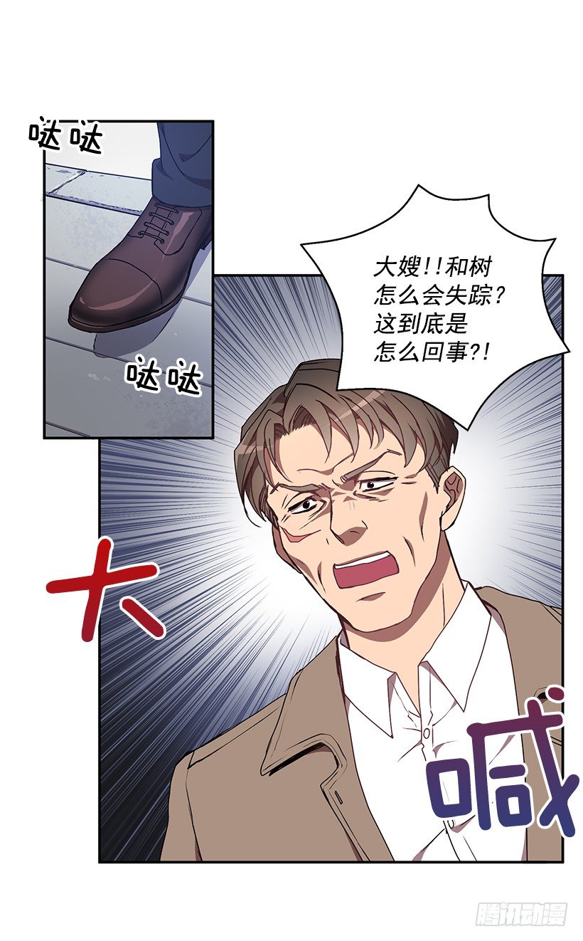 我的心意(1/2)-第21话