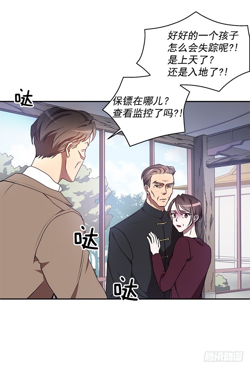 我的心意(1/2)-第21话