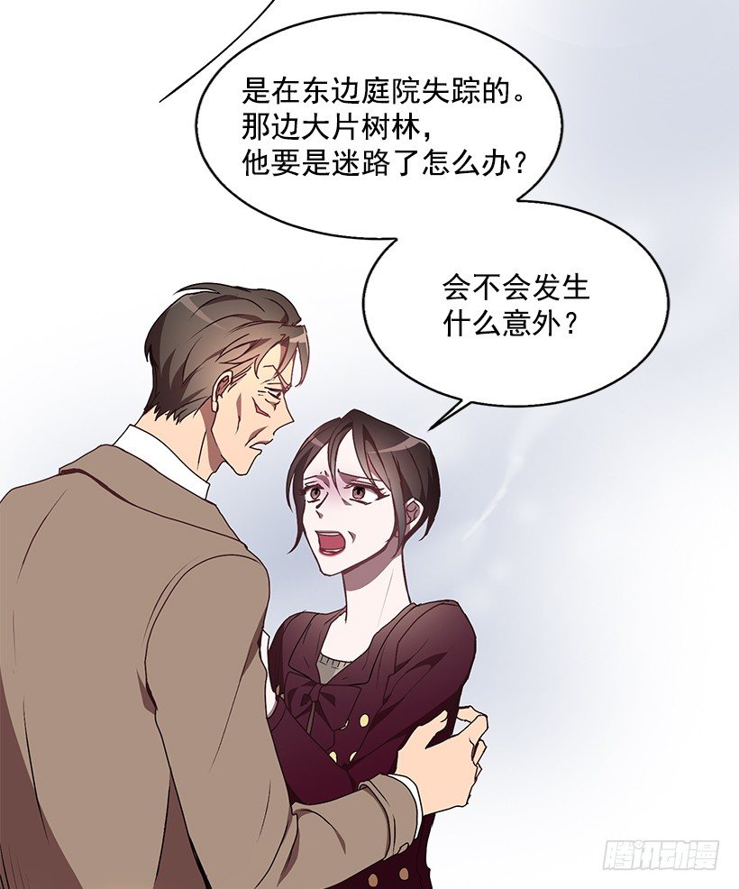 我的心意(1/2)-第21话