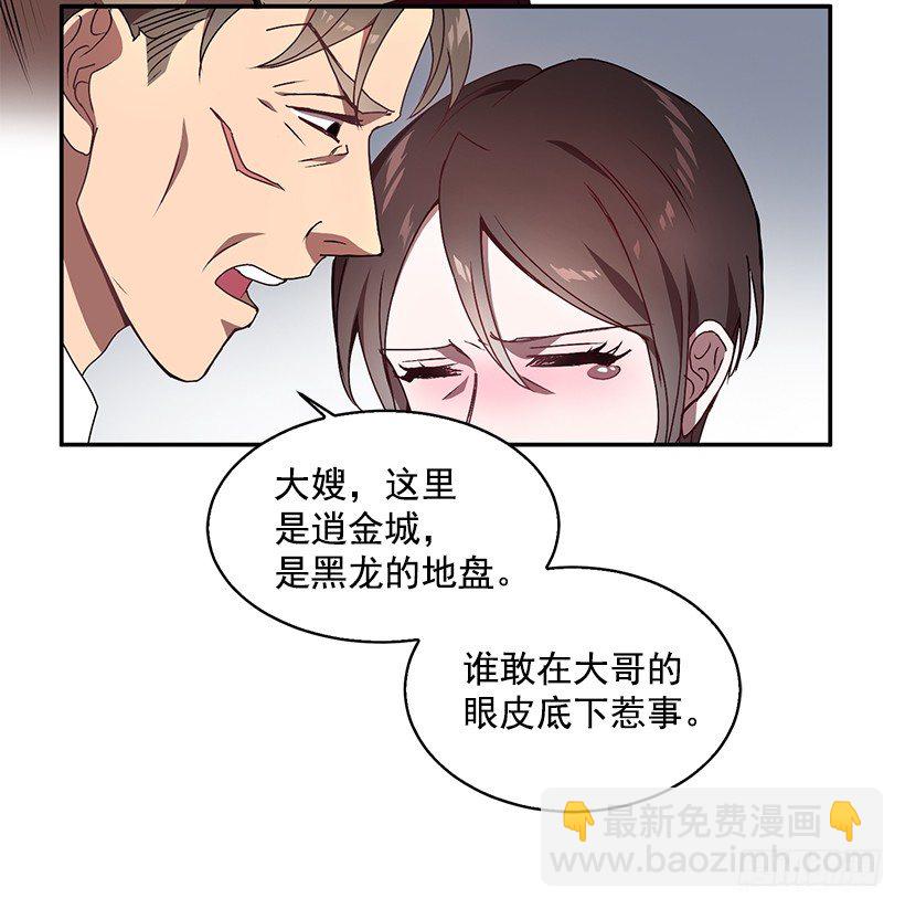 我的心意(1/2)-第21话