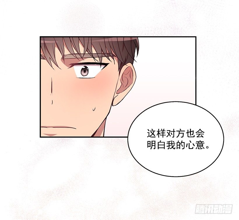 我的心意(1/2)-第21话
