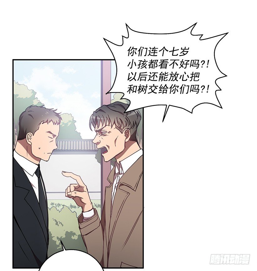 我的心意(1/2)-第21话