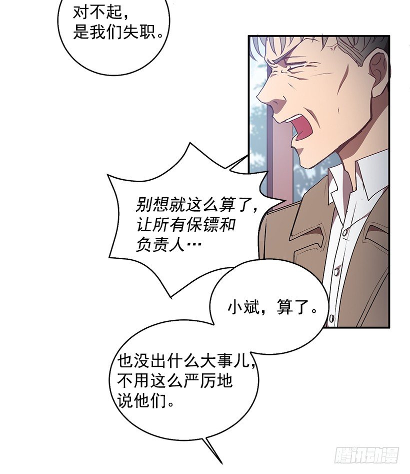 我的心意(1/2)-第21话