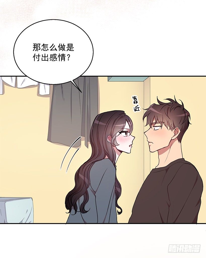 我的心意(1/2)-第21话