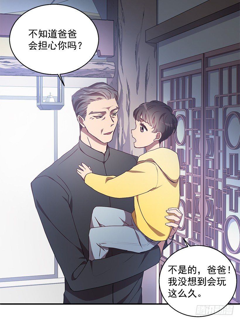我的心意(1/2)-第21话