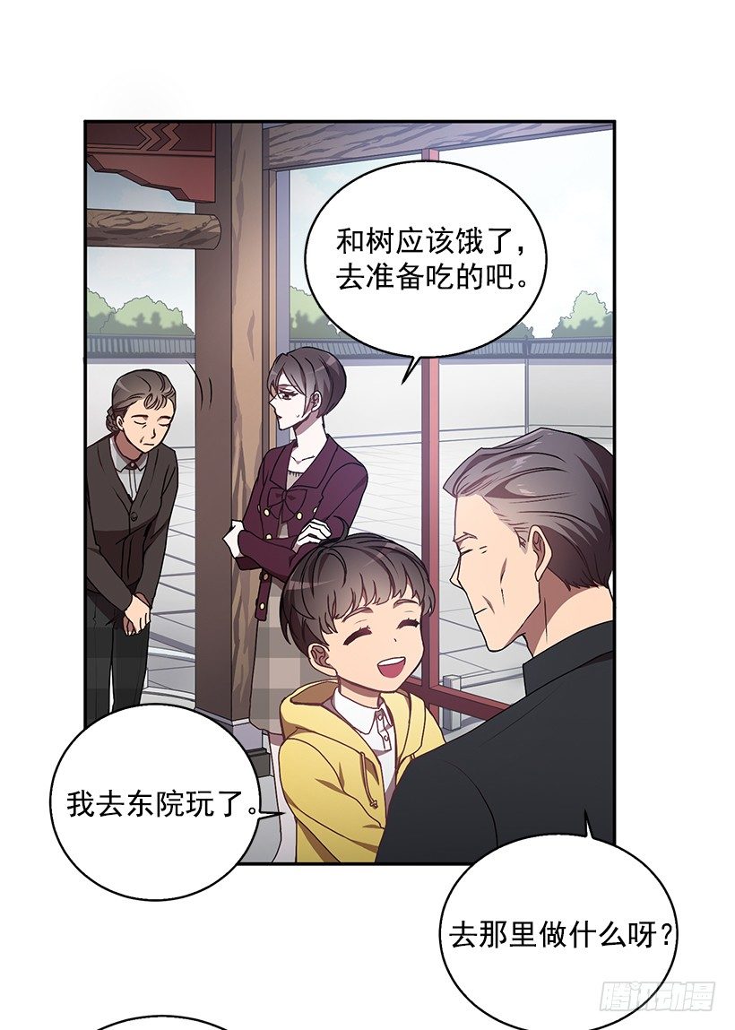 我的心意(1/2)-第21话
