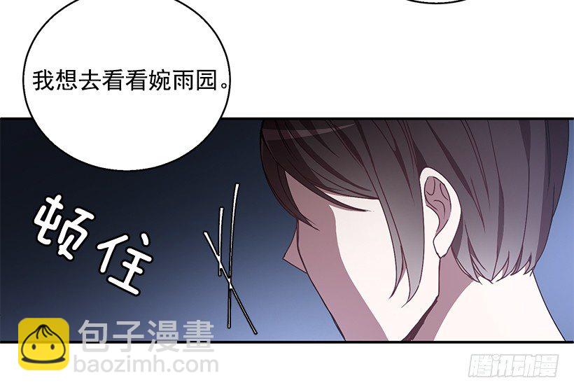 我的心意(1/2)-第21话