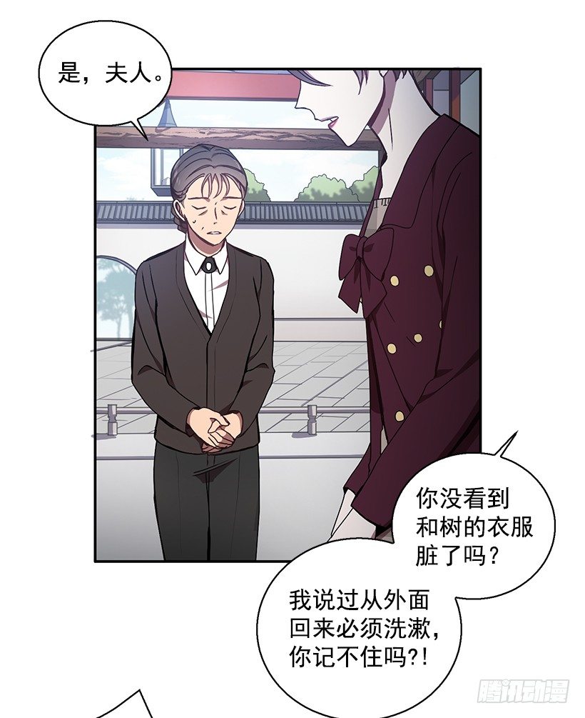 我的心意(1/2)-第21话