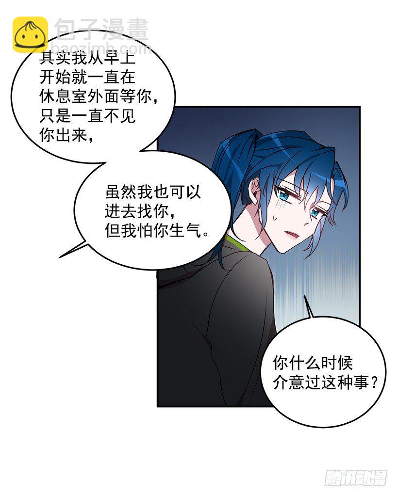 我在说什么(1/2)-第23话