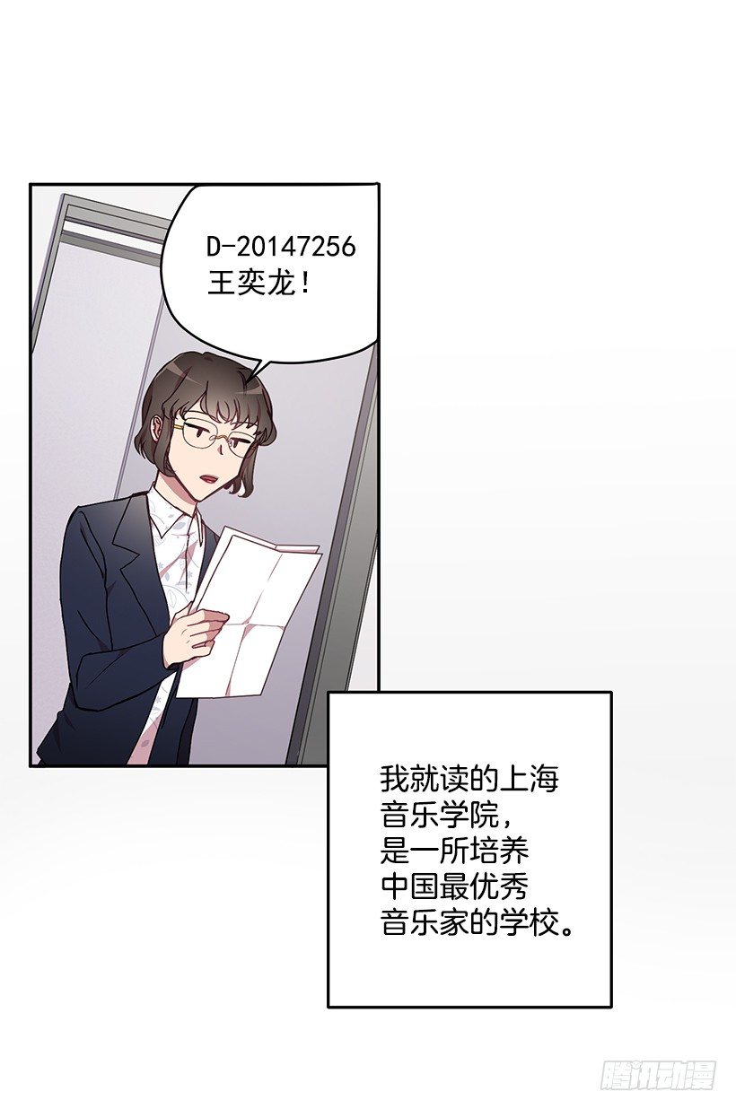 我在说什么(1/2)-第23话
