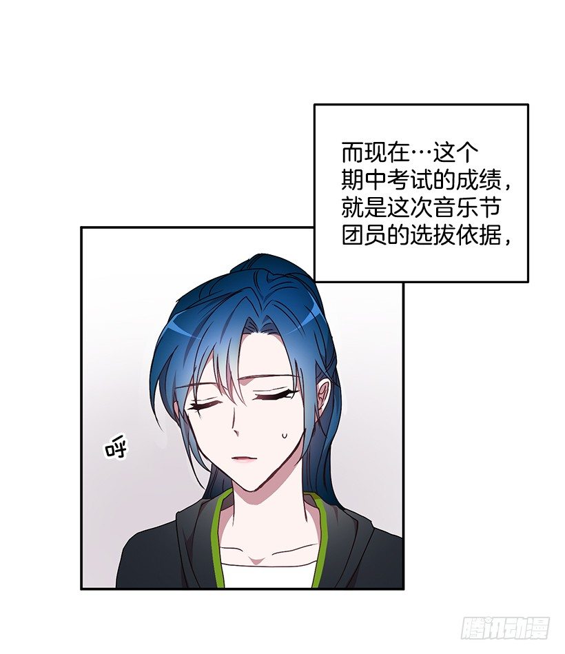 我在说什么(1/2)-第23话