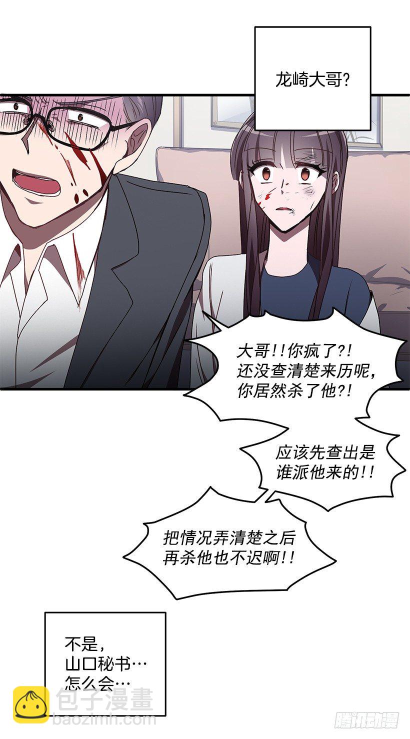 这个声音是谁(1/2)-第25话
