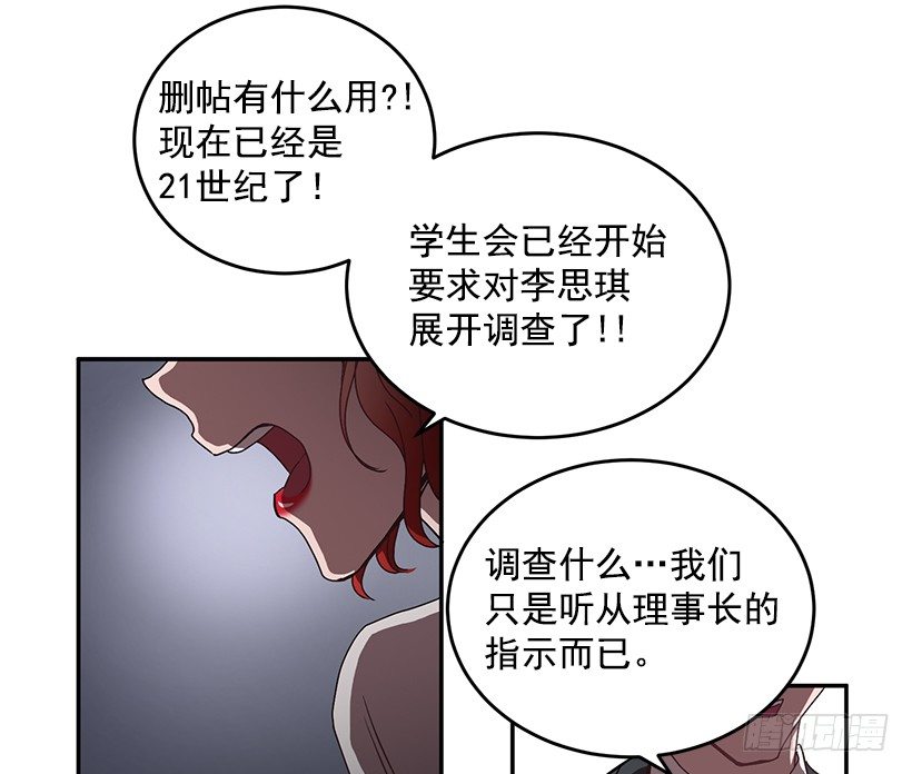 不光彩的事(1/2)-第27话