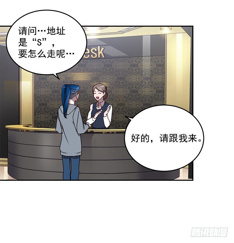 装病的人(1/2)-第29话