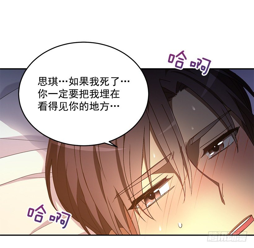 装病的人(1/2)-第29话