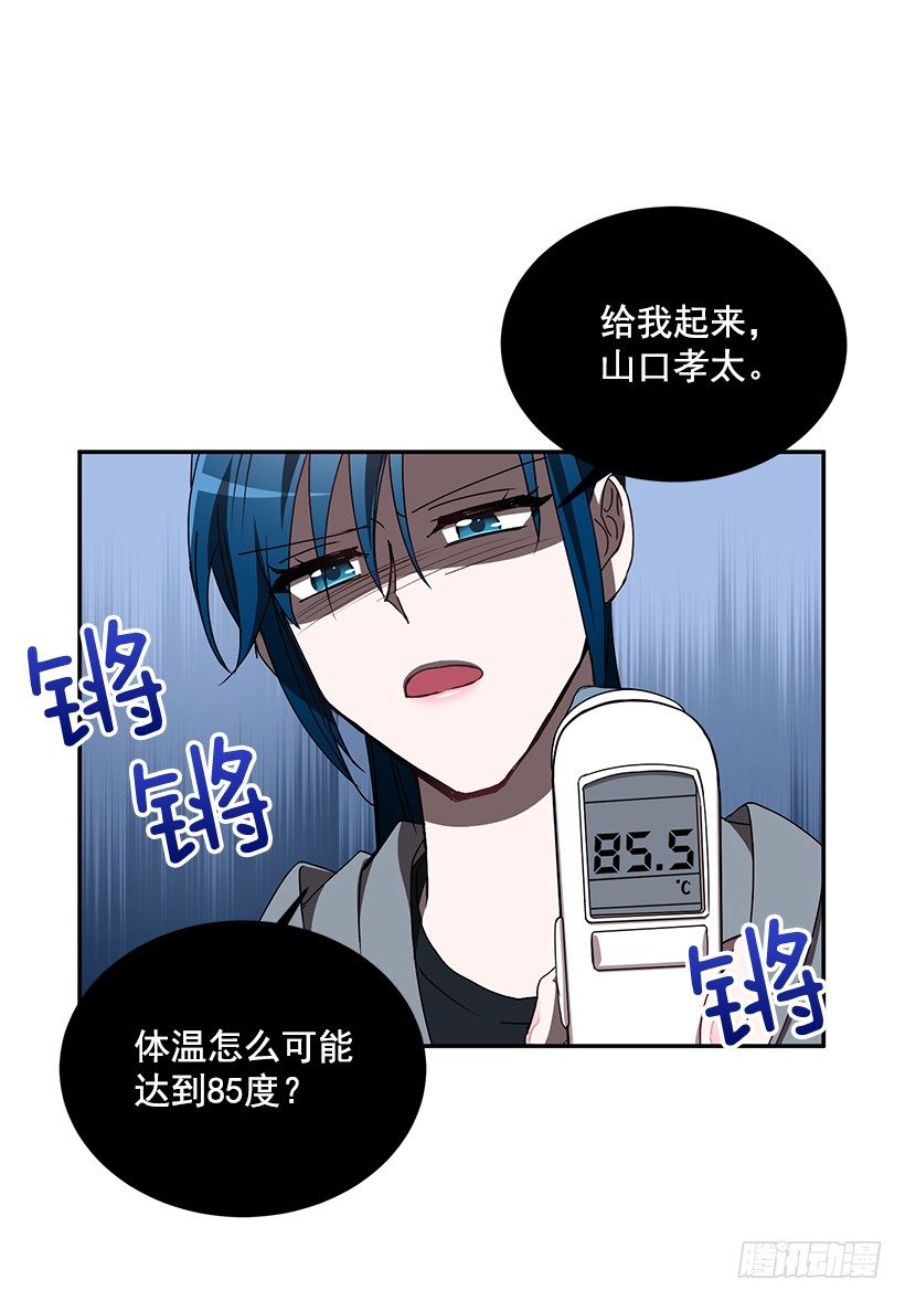 装病的人(1/2)-第29话