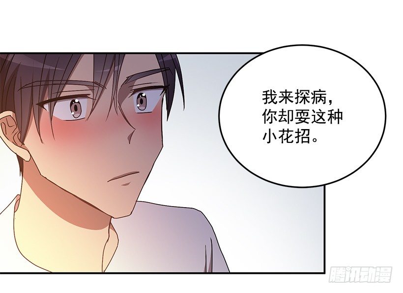 装病的人(1/2)-第29话