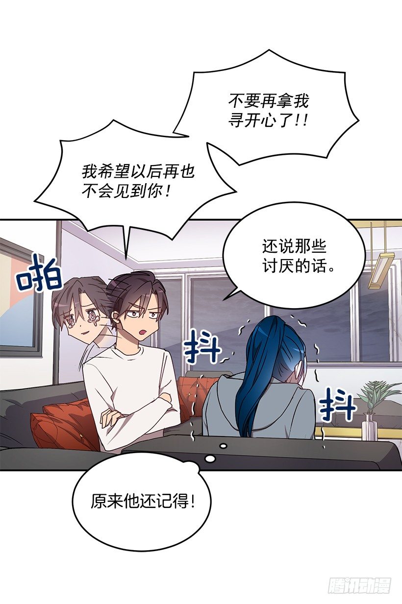 装病的人(1/2)-第29话