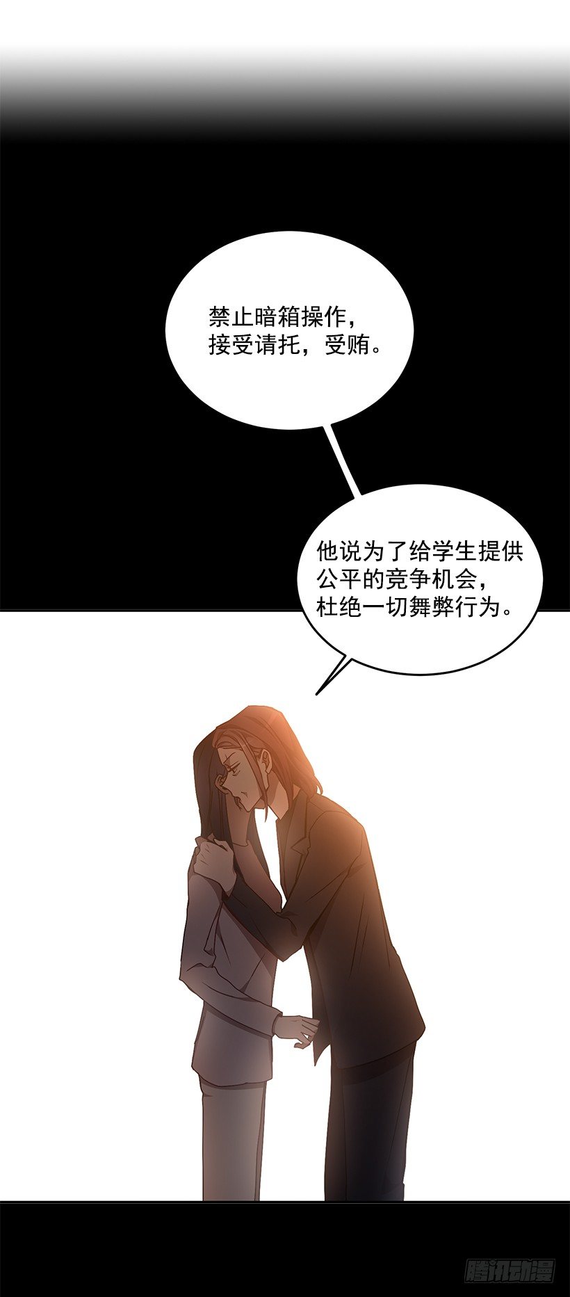 装病的人(1/2)-第29话