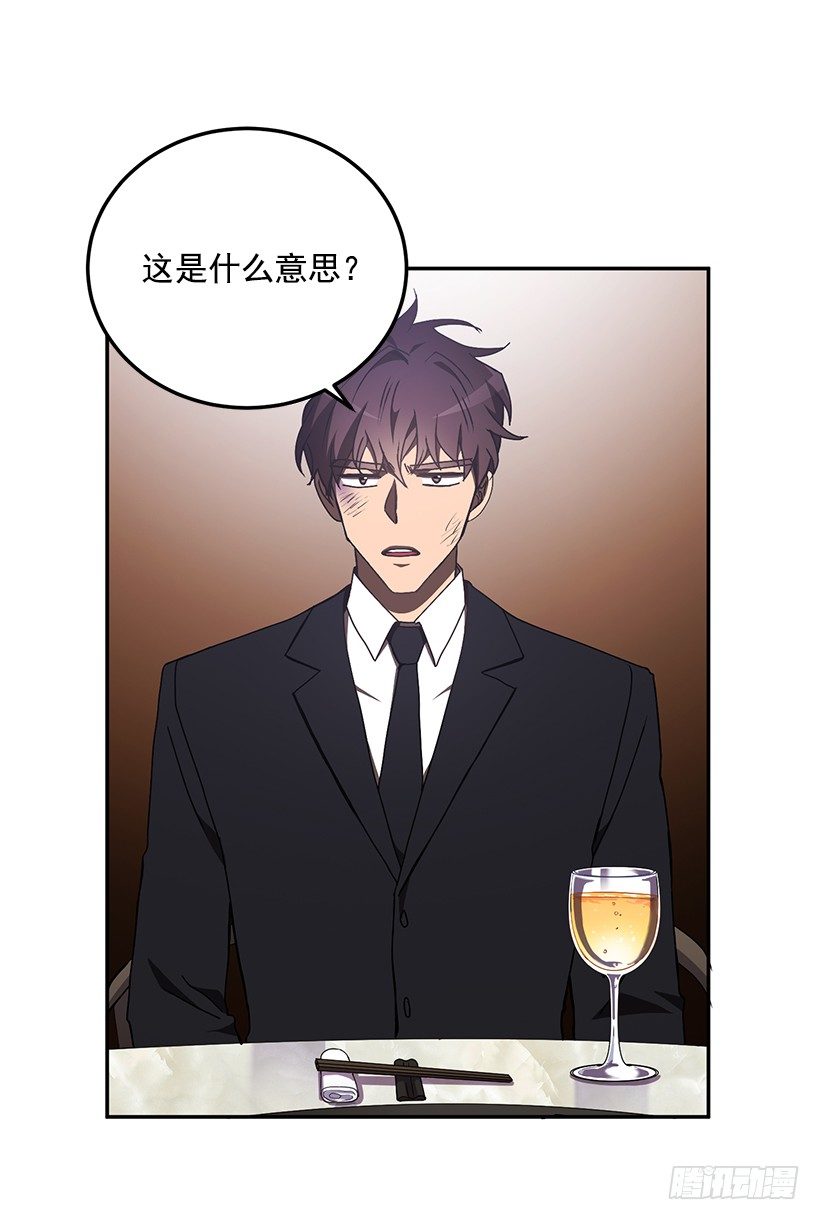 她的提议(1/2)-第31话