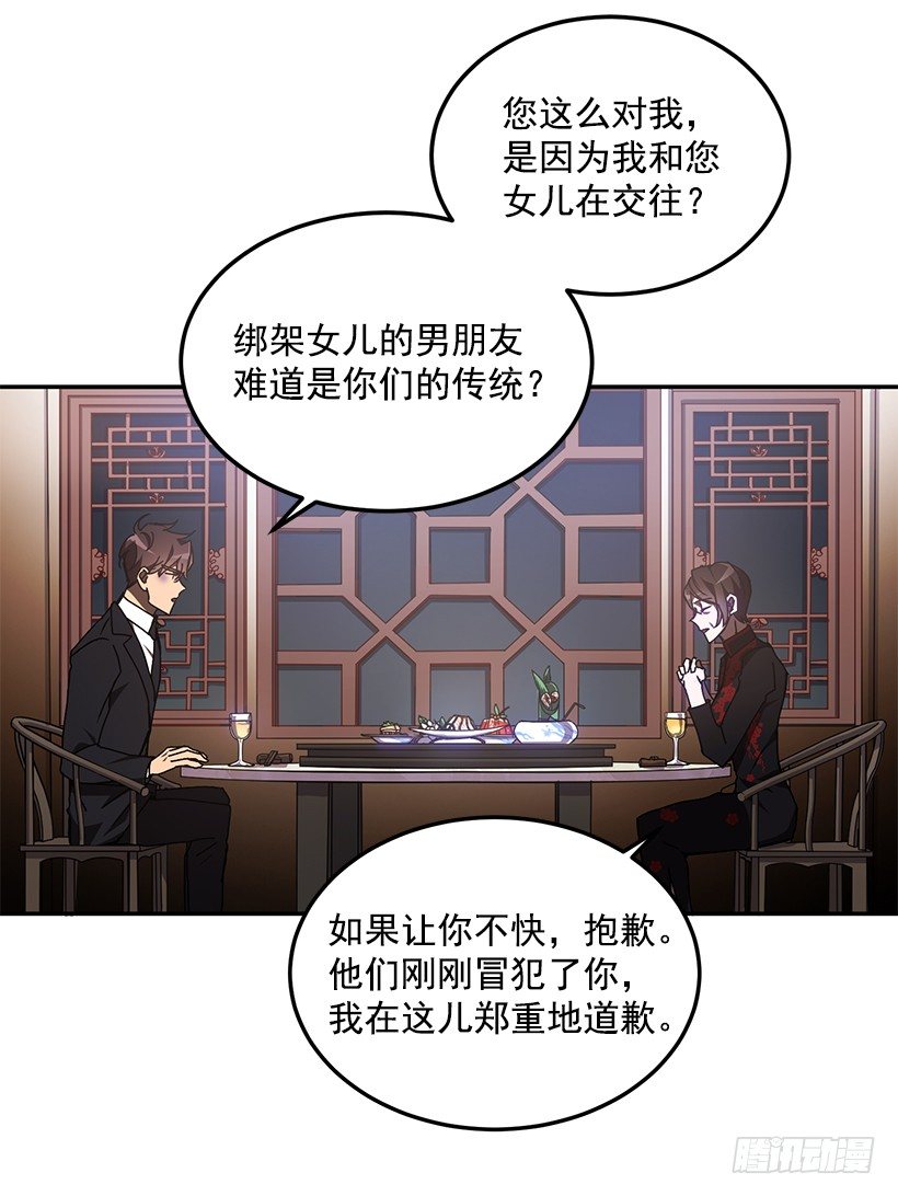 她的提议(1/2)-第31话