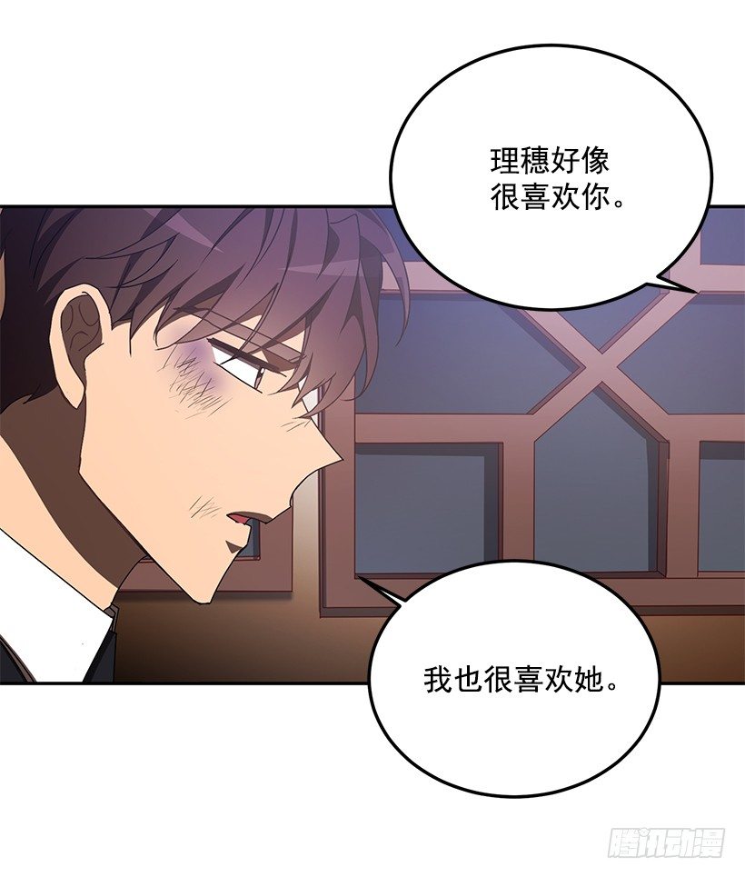 她的提议(1/2)-第31话