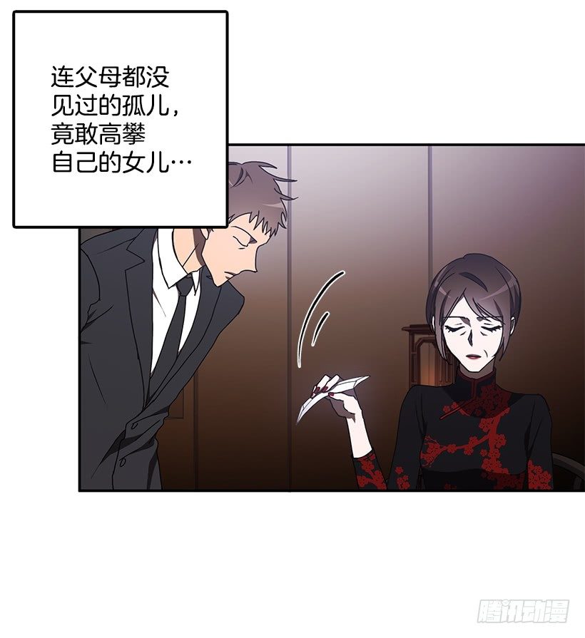 她的提议(1/2)-第31话