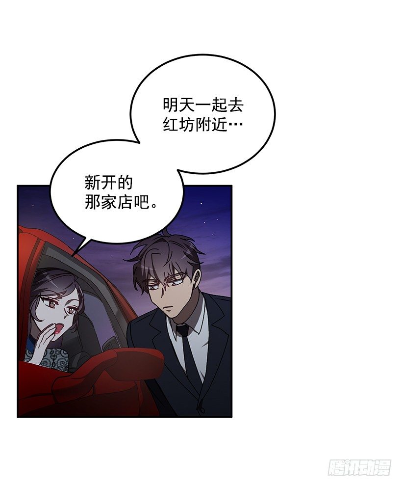 她的提议(1/2)-第31话