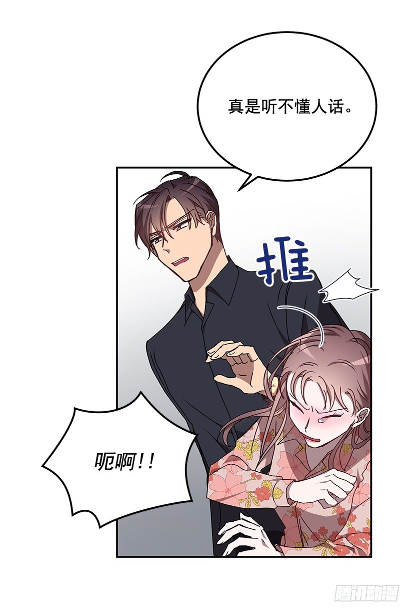 扮好贤外助(1/2)-第33话