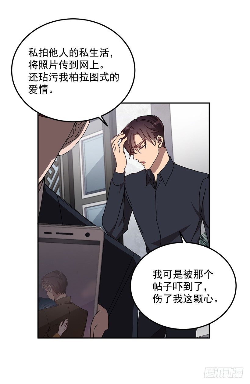 扮好贤外助(1/2)-第33话