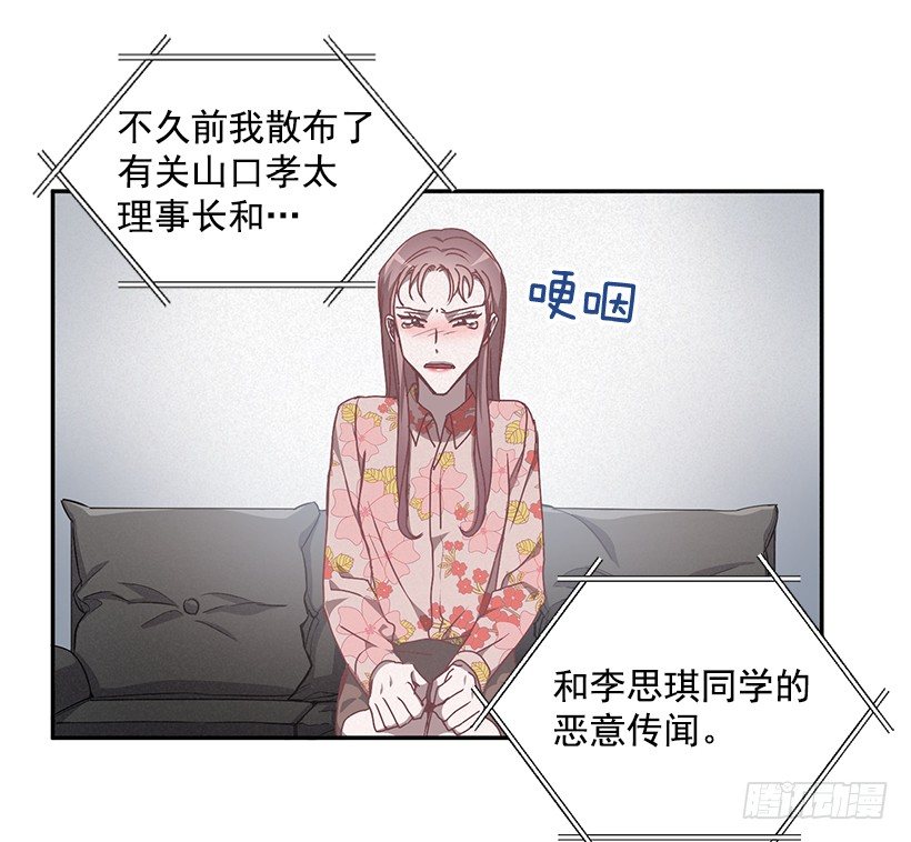 扮好贤外助(1/2)-第33话