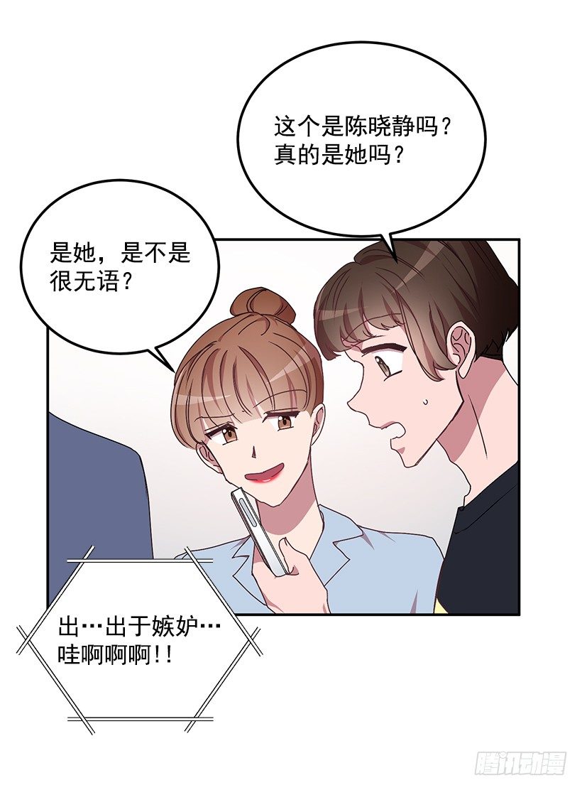 扮好贤外助(1/2)-第33话