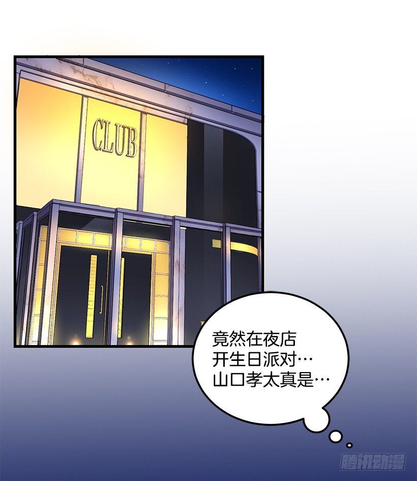 生日派对(1/2)-第37话