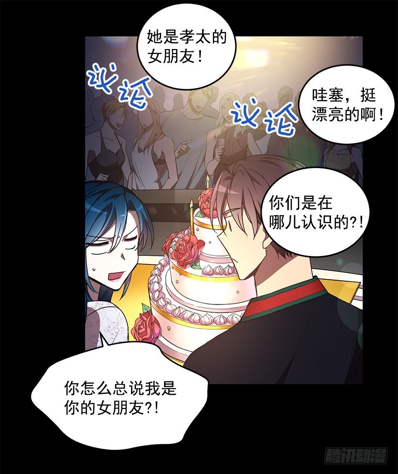 生日派对(1/2)-第37话