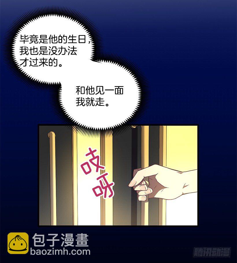 生日派对(1/2)-第37话