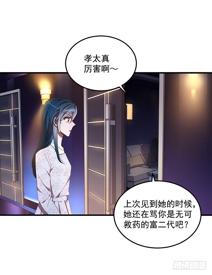 生日派对(1/2)-第37话