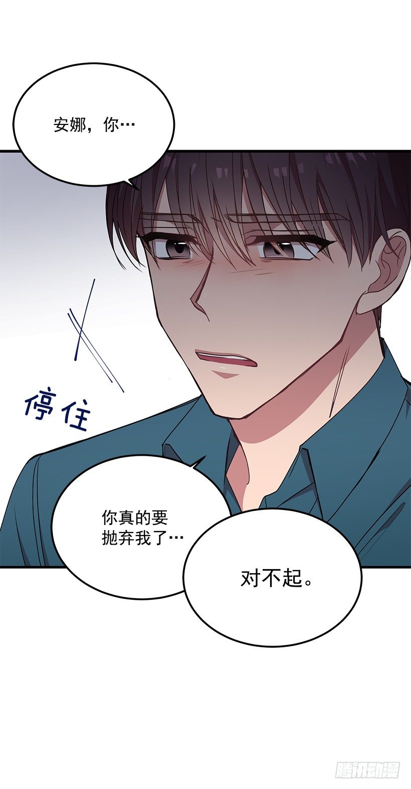 我食言了(1/2)-第39话