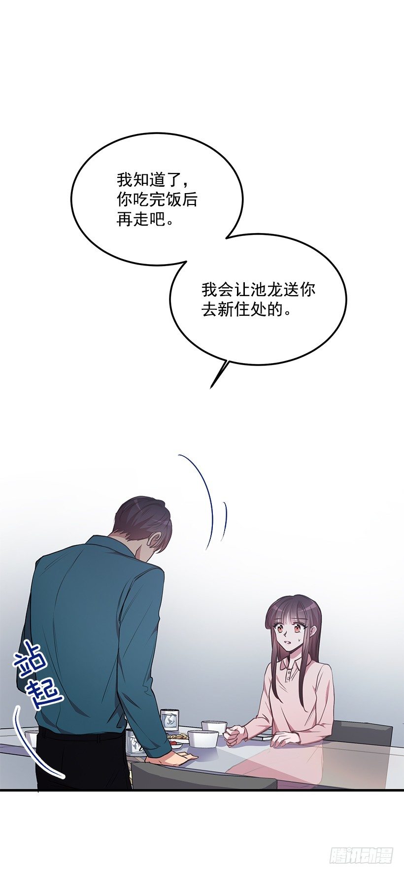 我食言了(1/2)-第39话