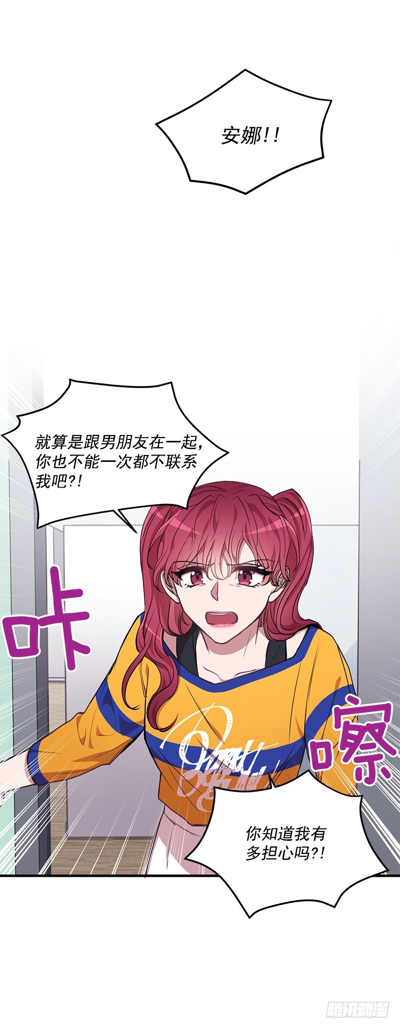 我食言了(1/2)-第39话