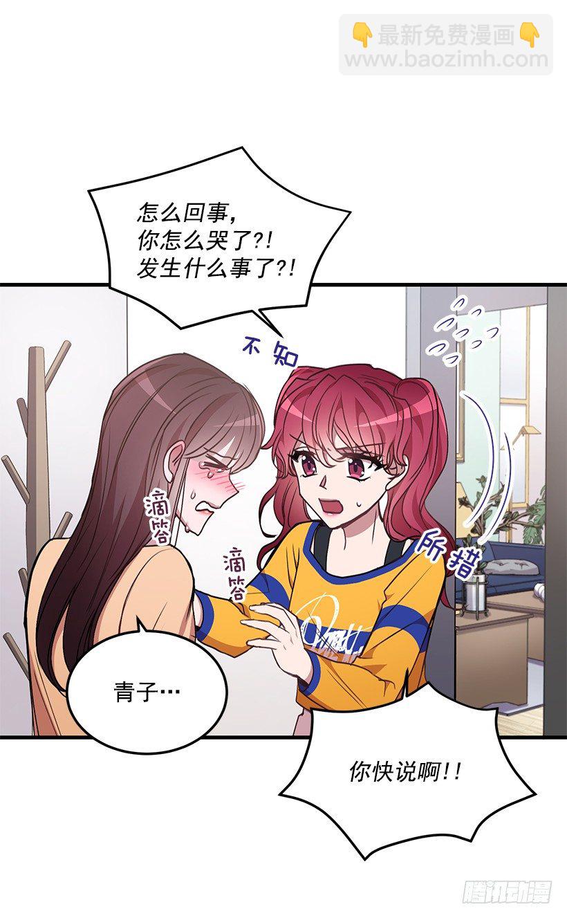 我食言了(1/2)-第39话