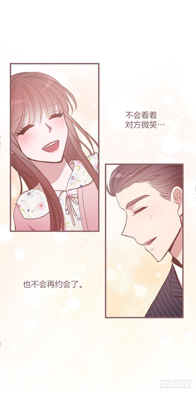 我食言了(1/2)-第39话
