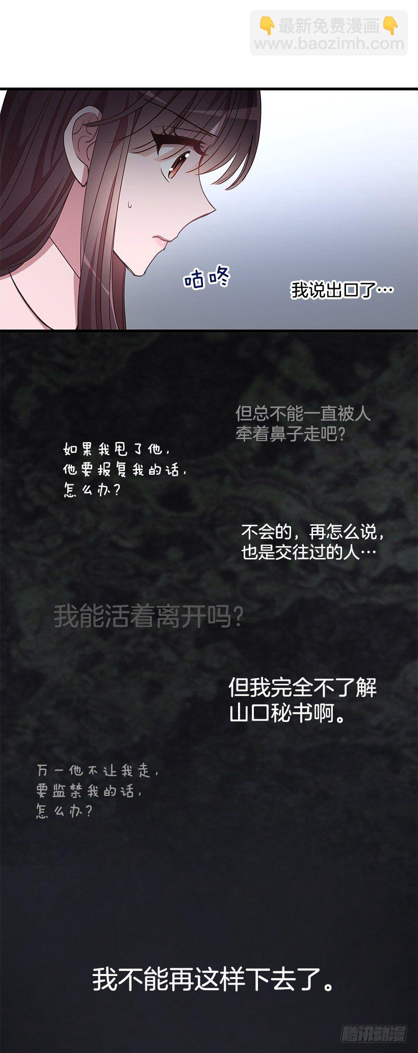 我食言了(1/2)-第39话