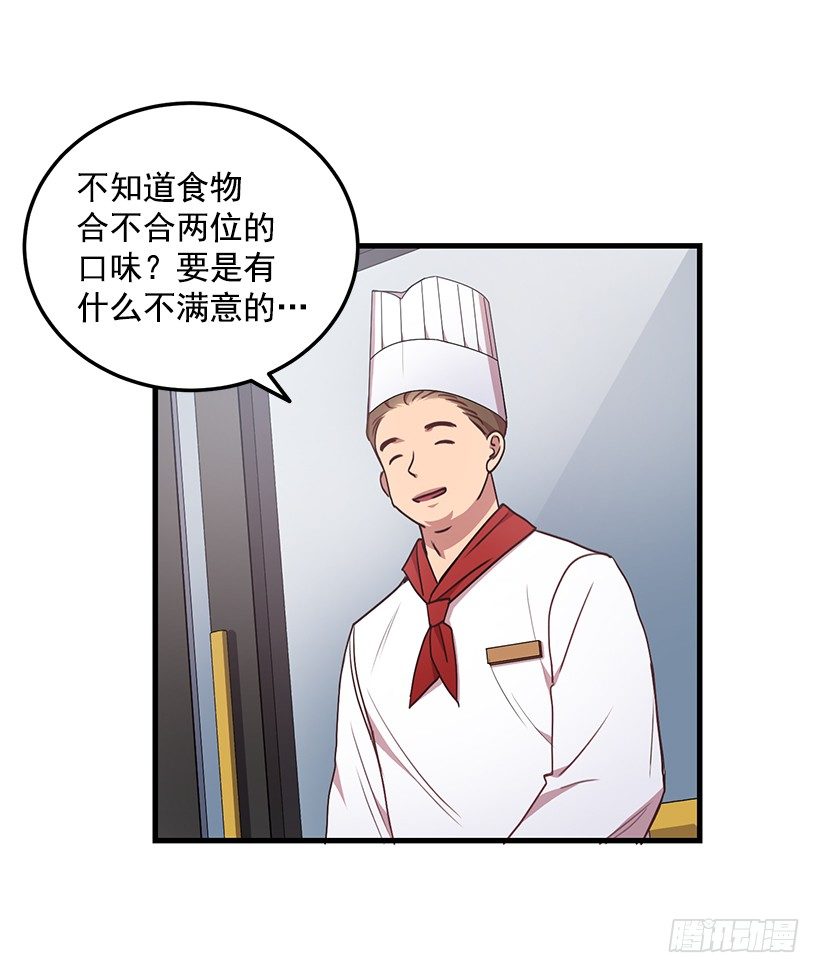 我食言了(1/2)-第39话