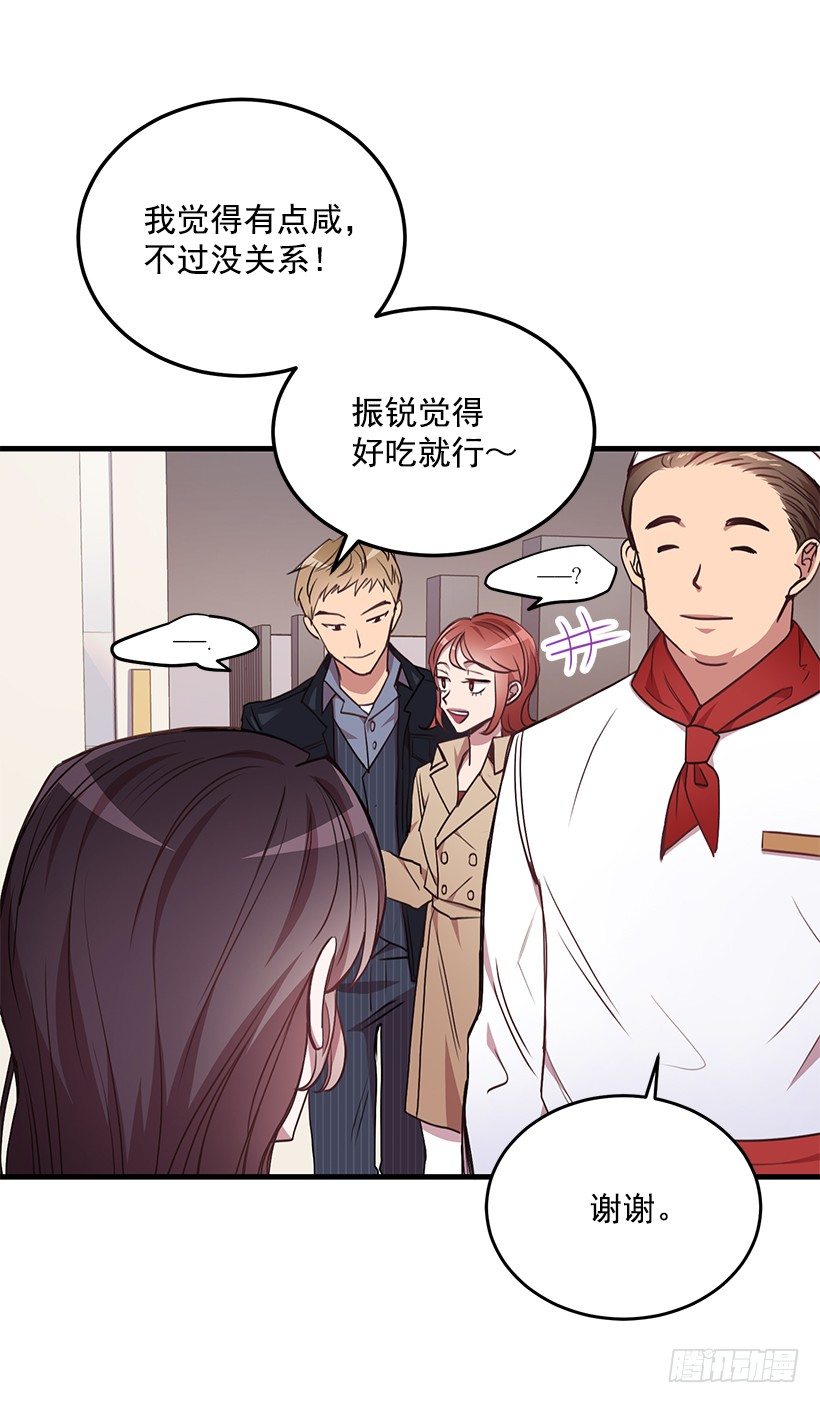 我食言了(1/2)-第39话
